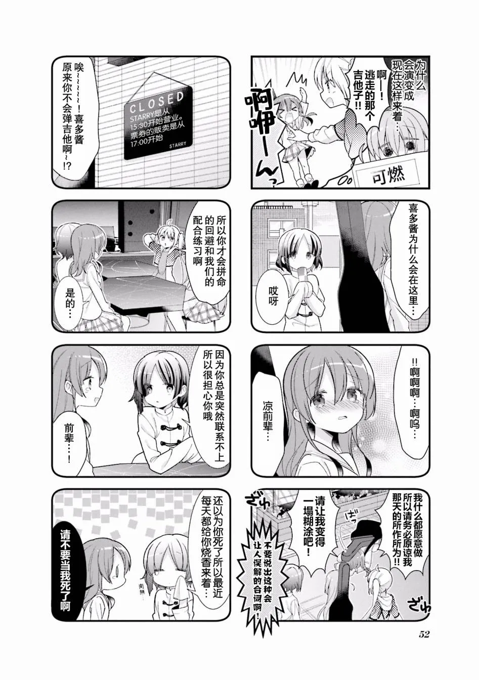 7话 第2页