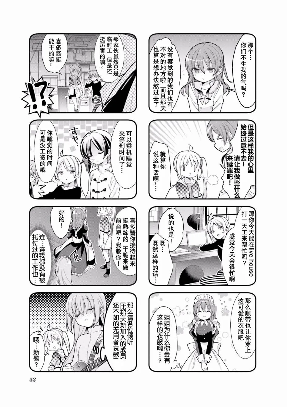 7话 第3页