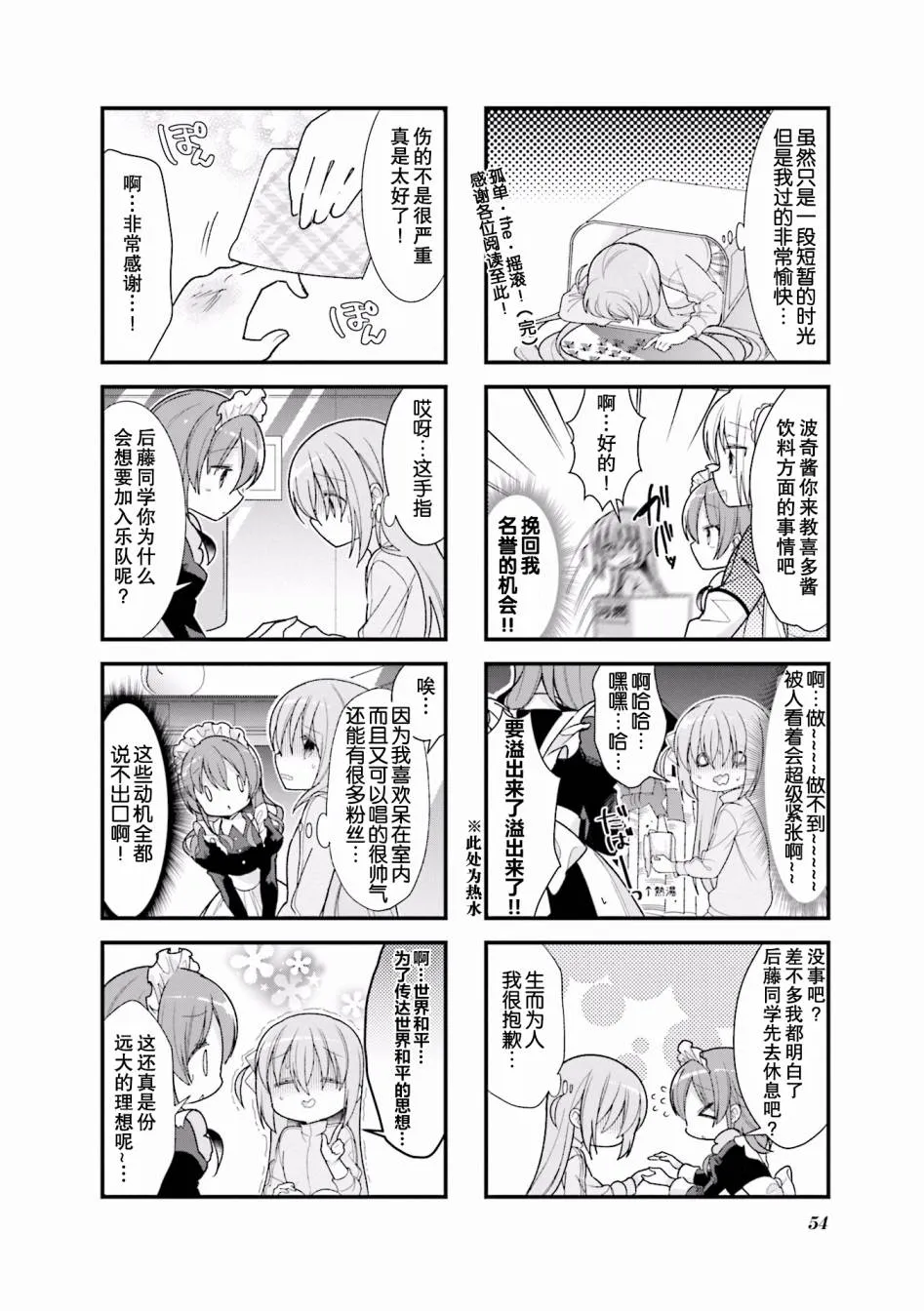 7话 第4页