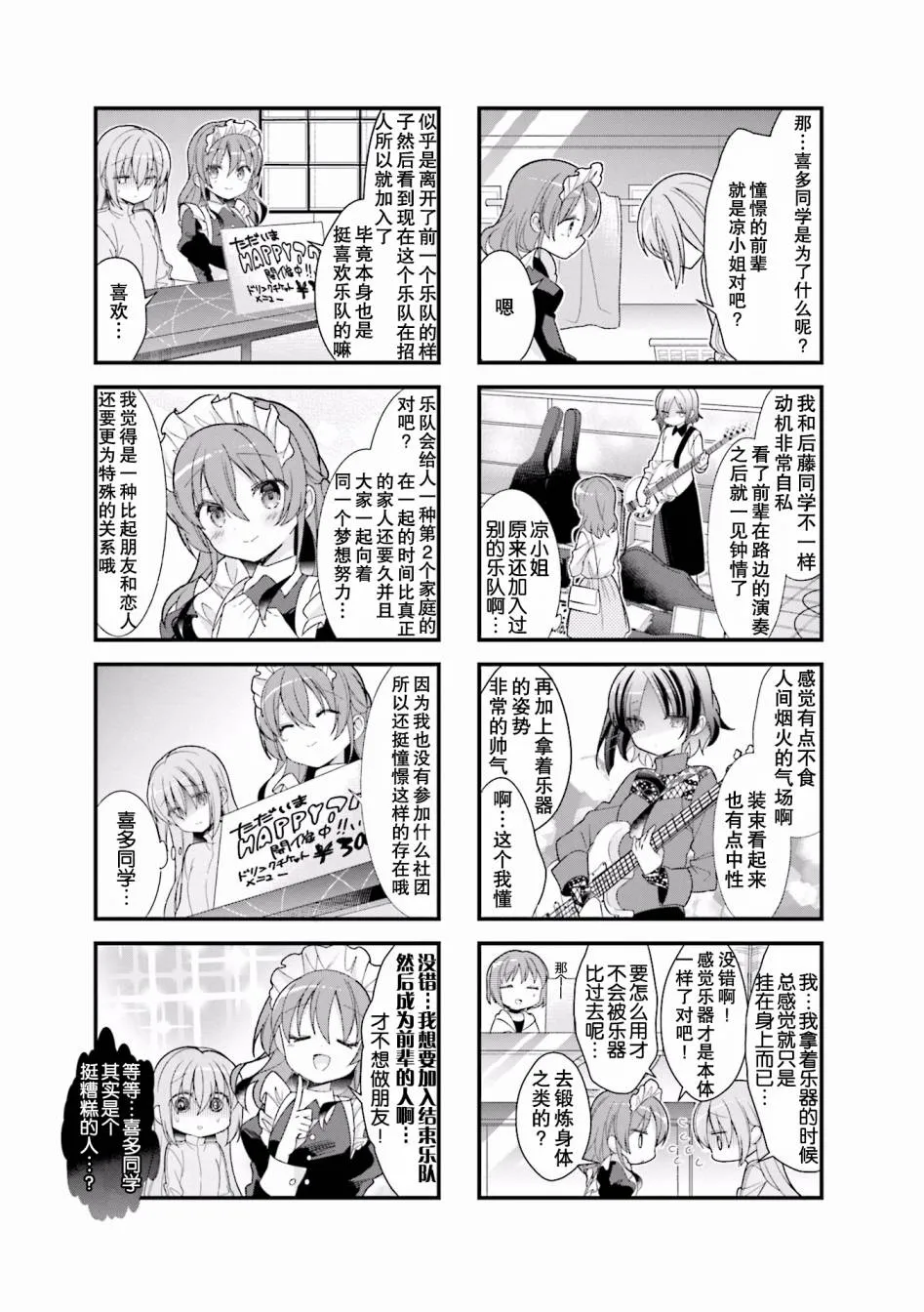 7话 第5页