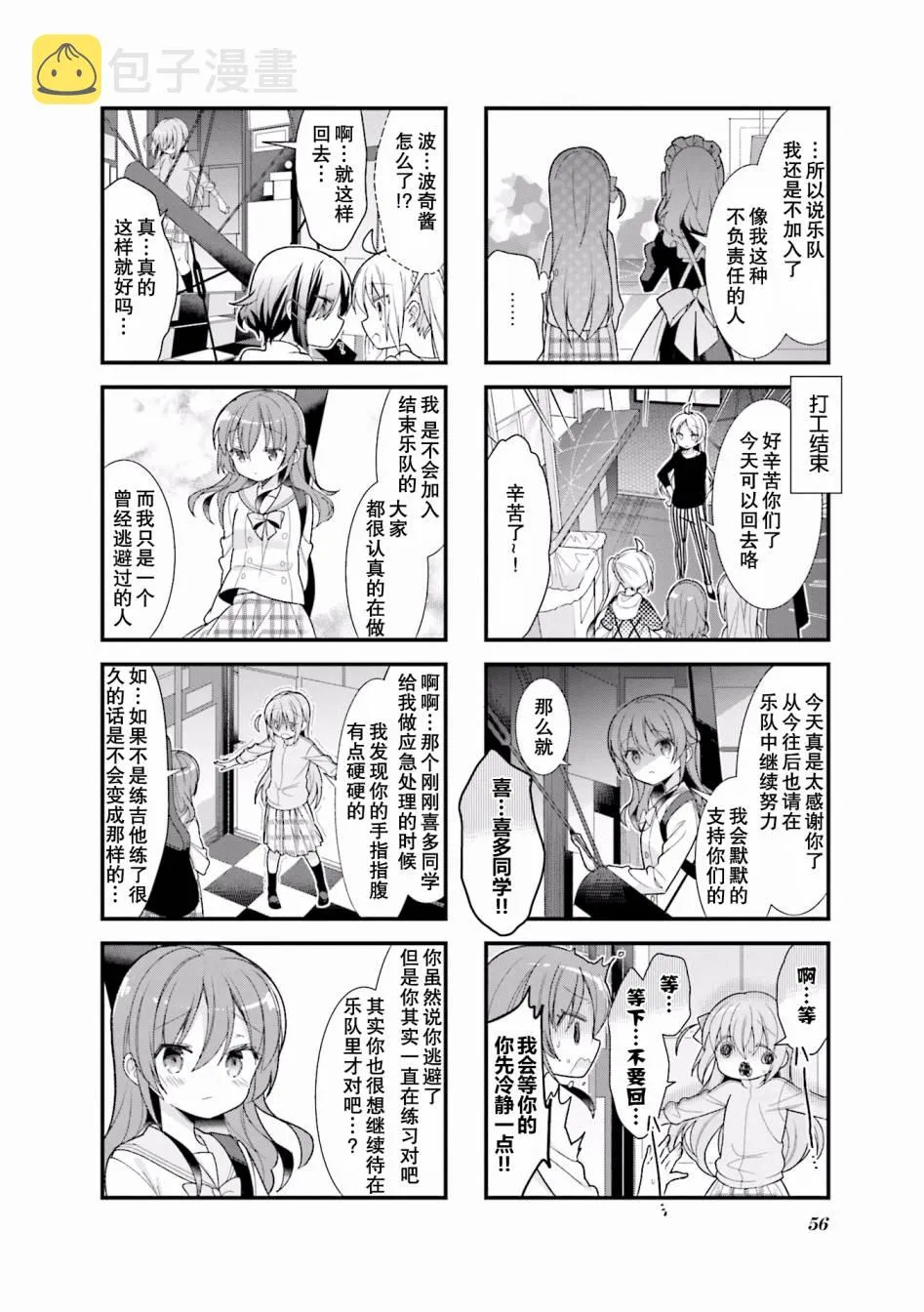 7话 第6页