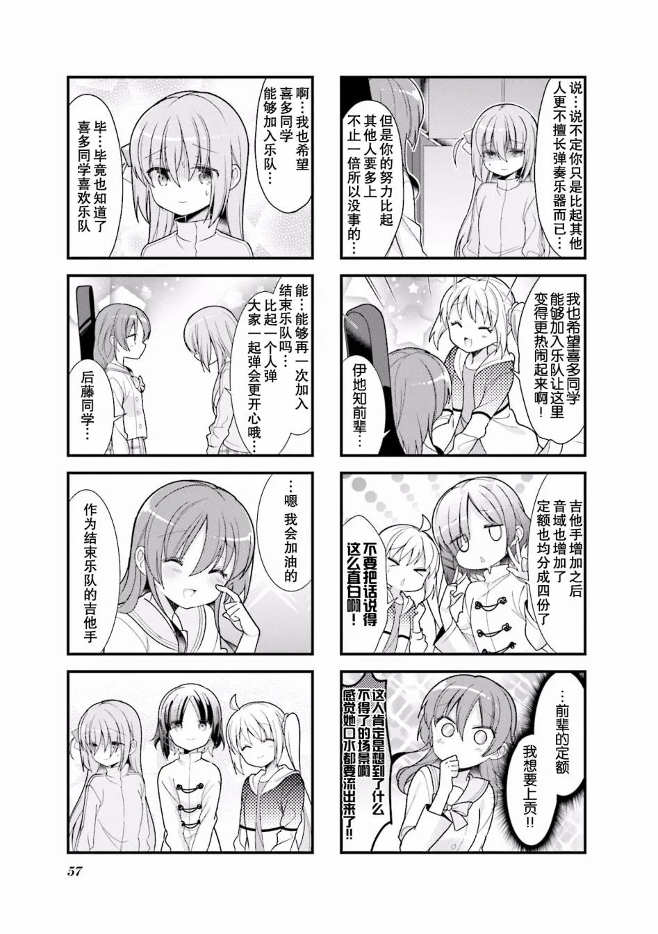 7话 第7页