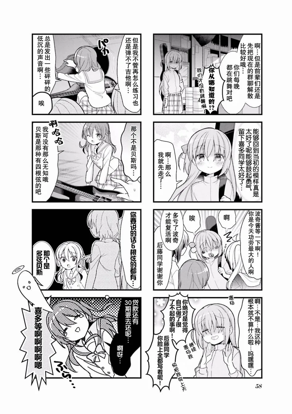 7话 第8页