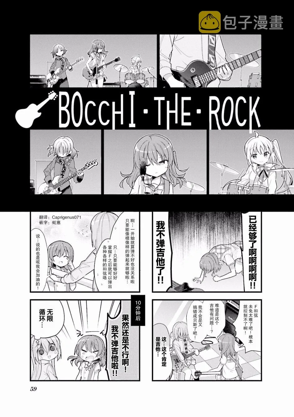 8话 第1页
