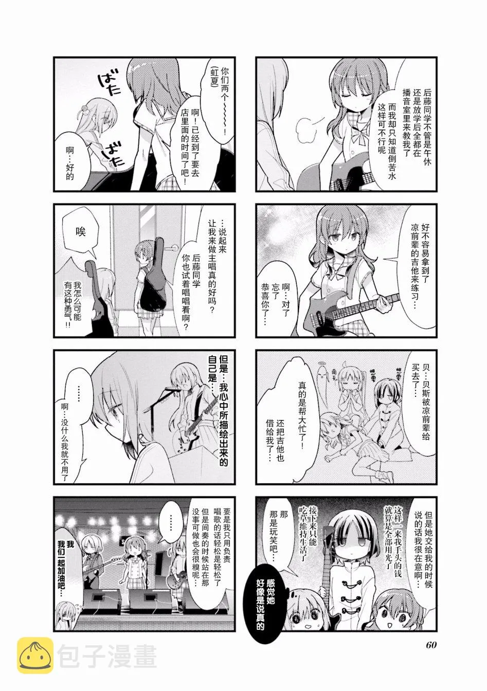 8话 第2页
