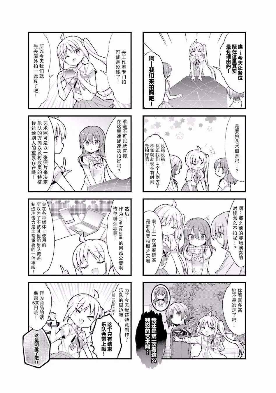 8话 第3页