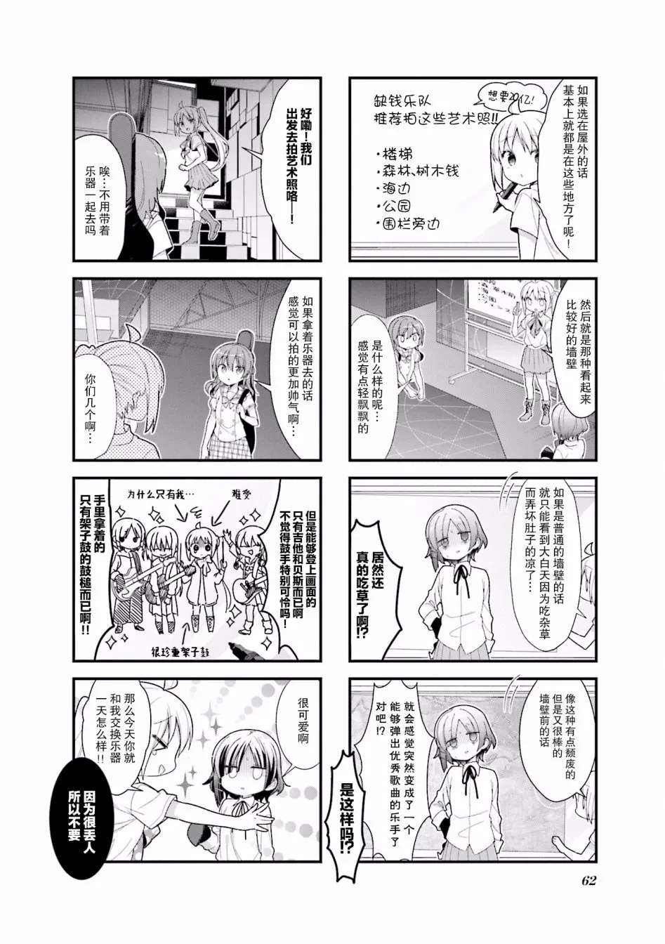 8话 第4页