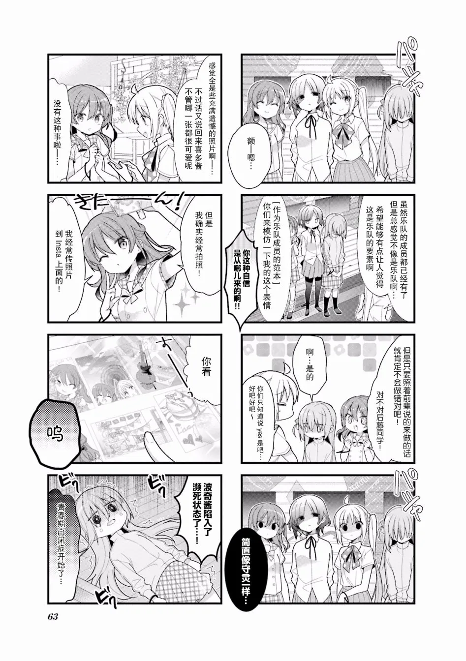 8话 第5页