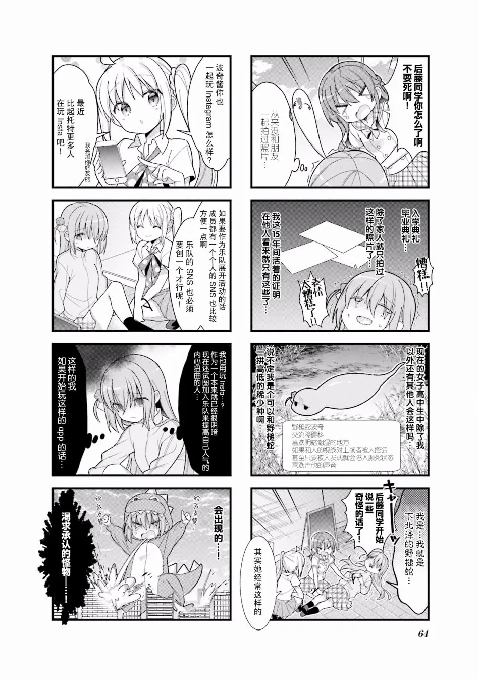 8话 第6页