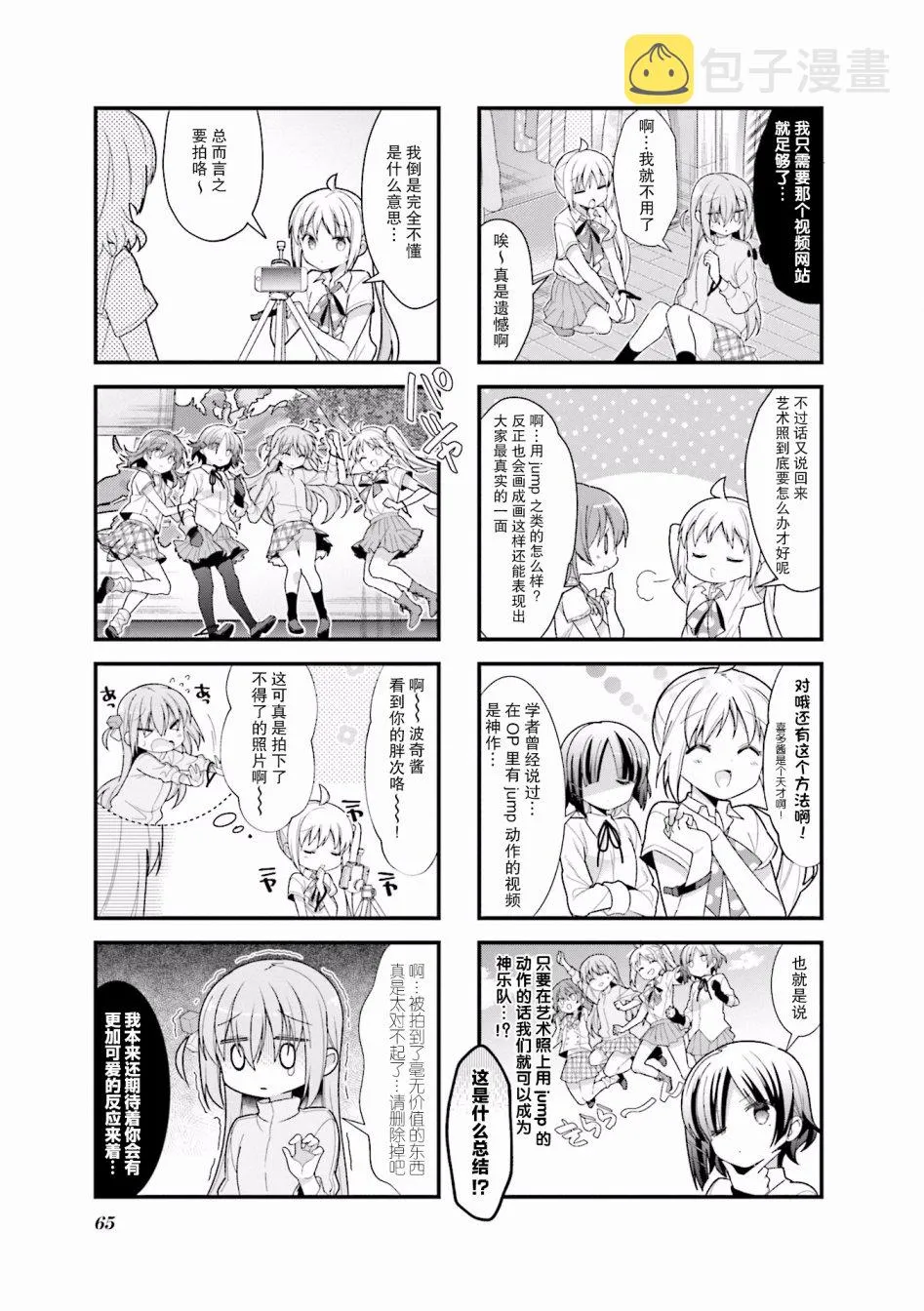 8话 第7页