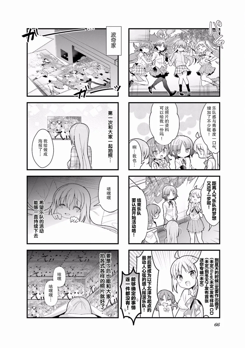 8话 第8页