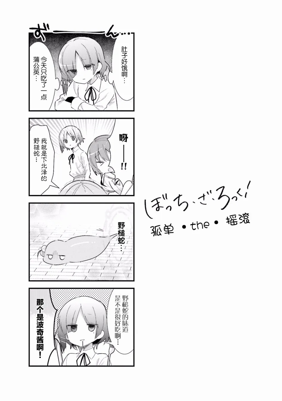8话 第9页