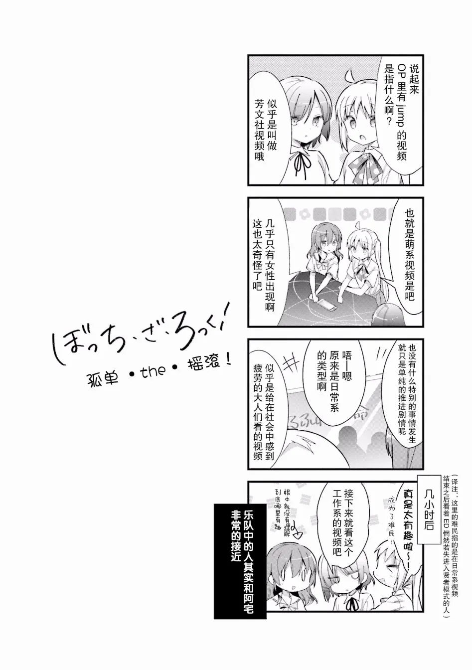 8话 第10页