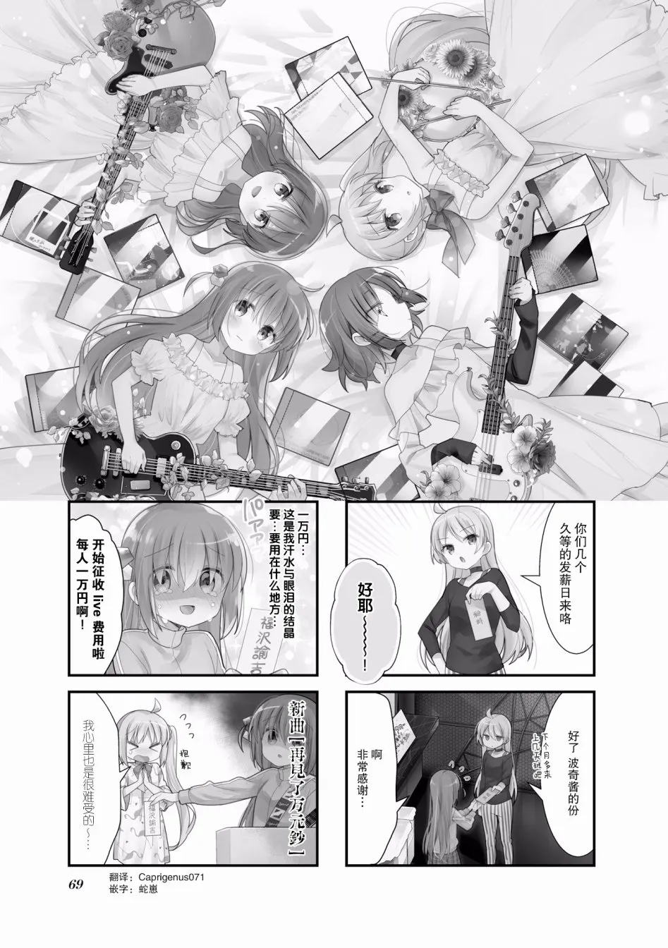 9话 第1页