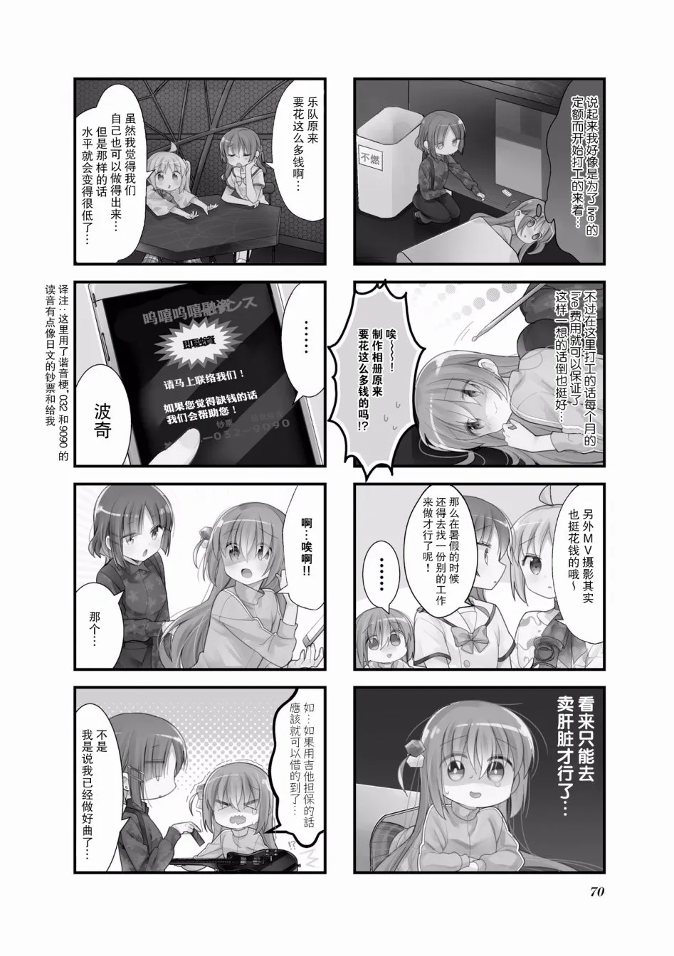 9话 第2页