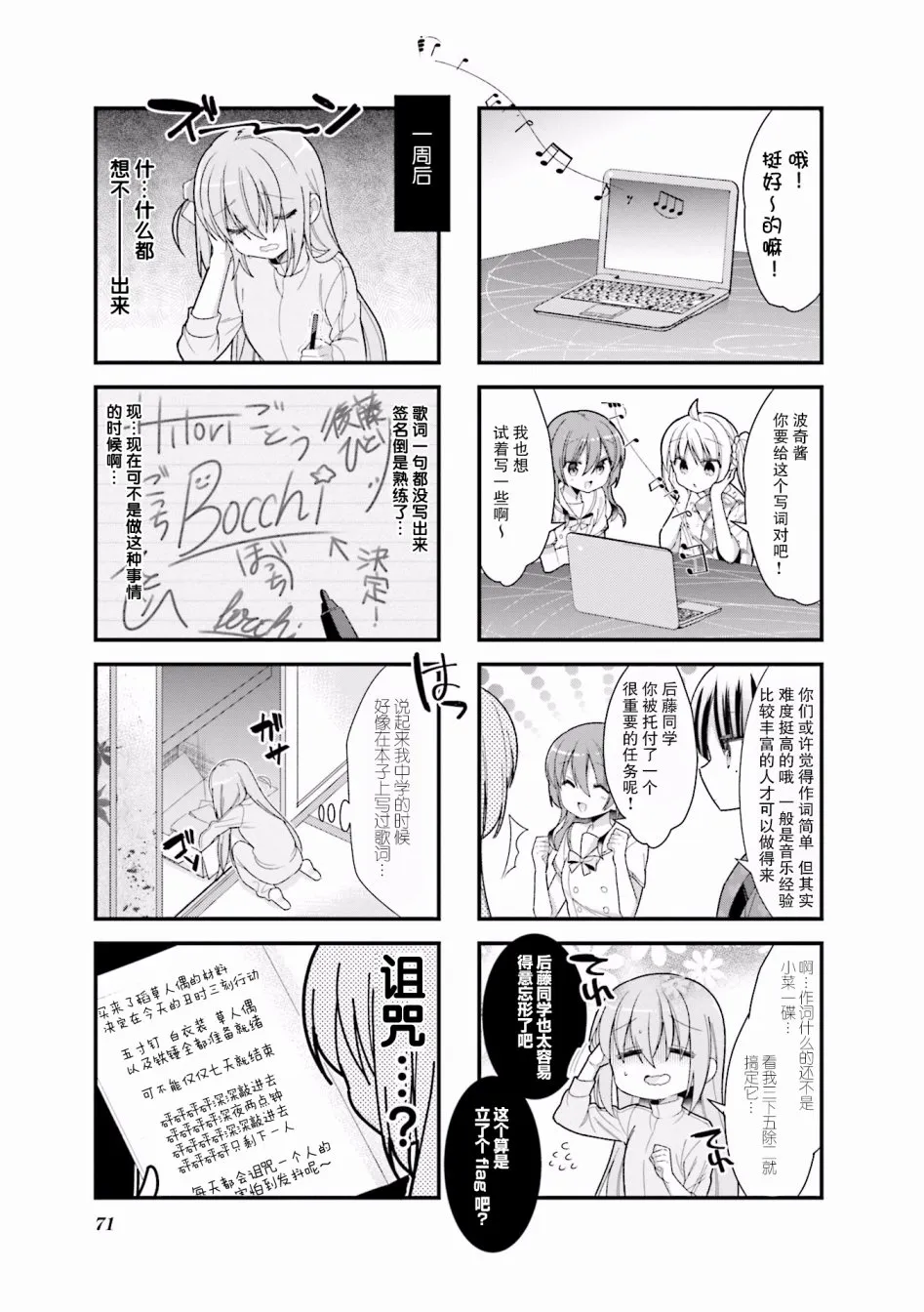 9话 第3页