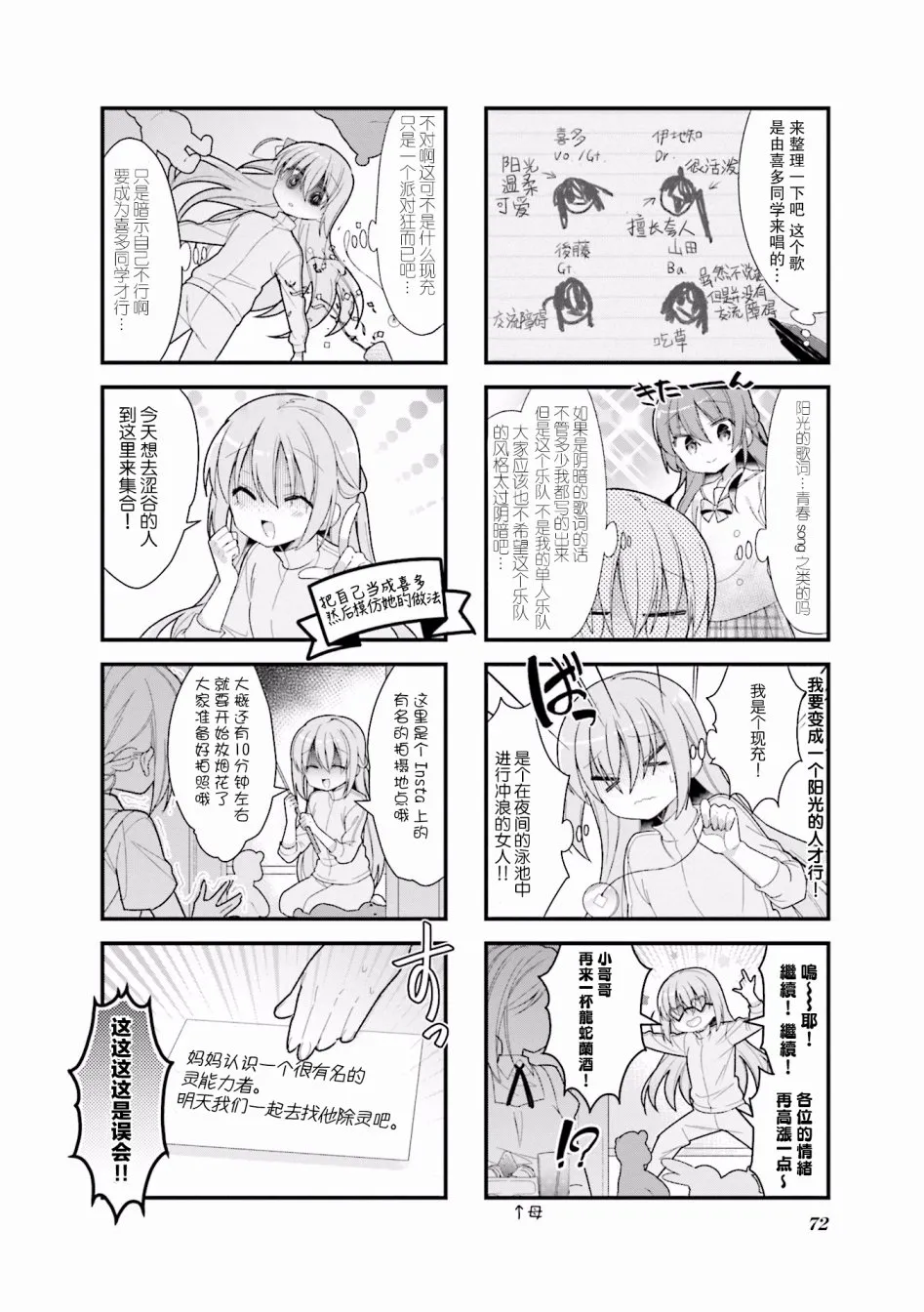 9话 第4页