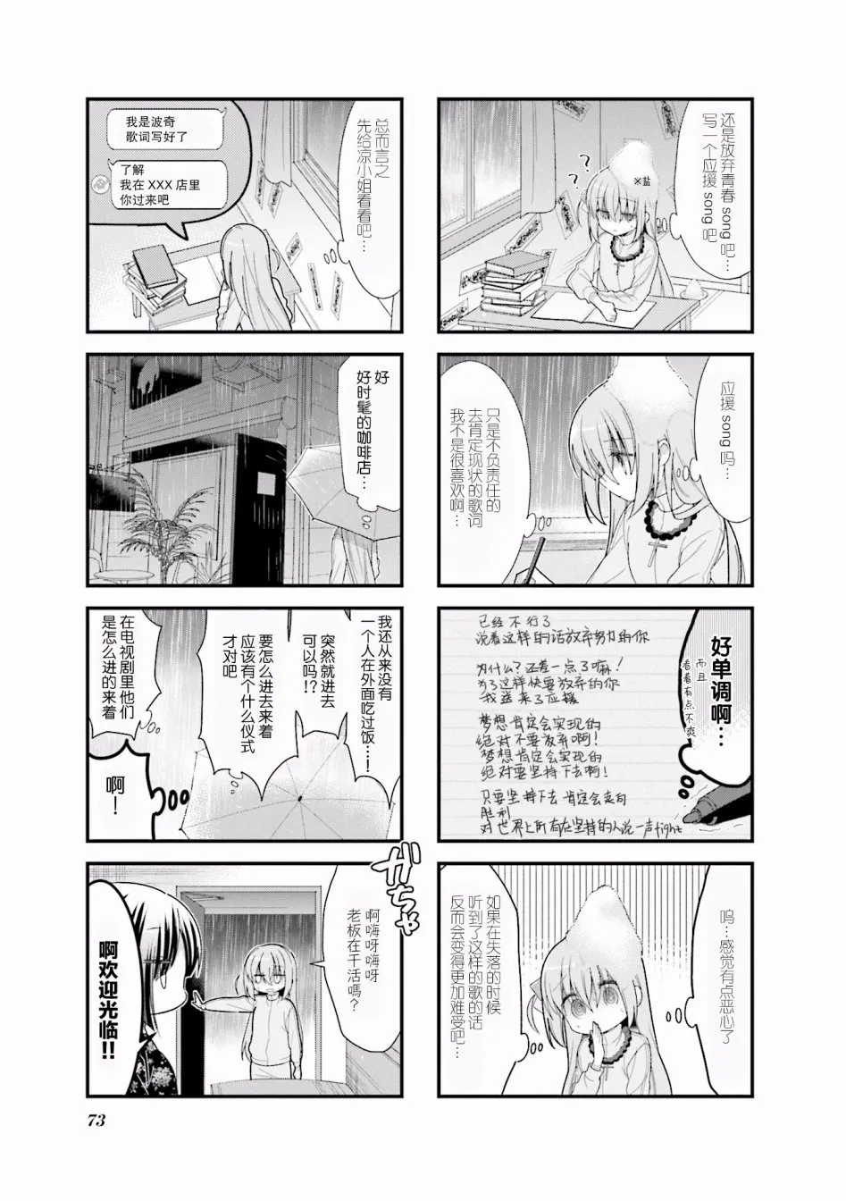 9话 第5页