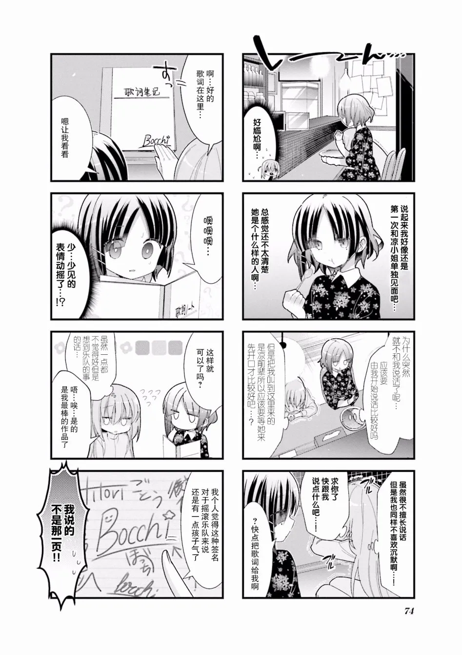9话 第6页