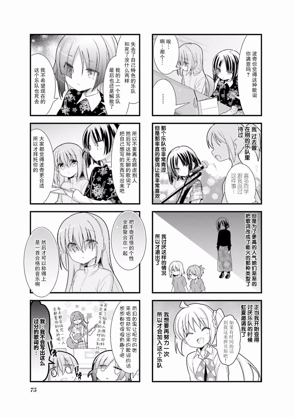 9话 第7页