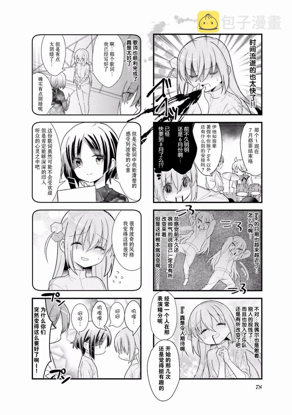 10话 第2页