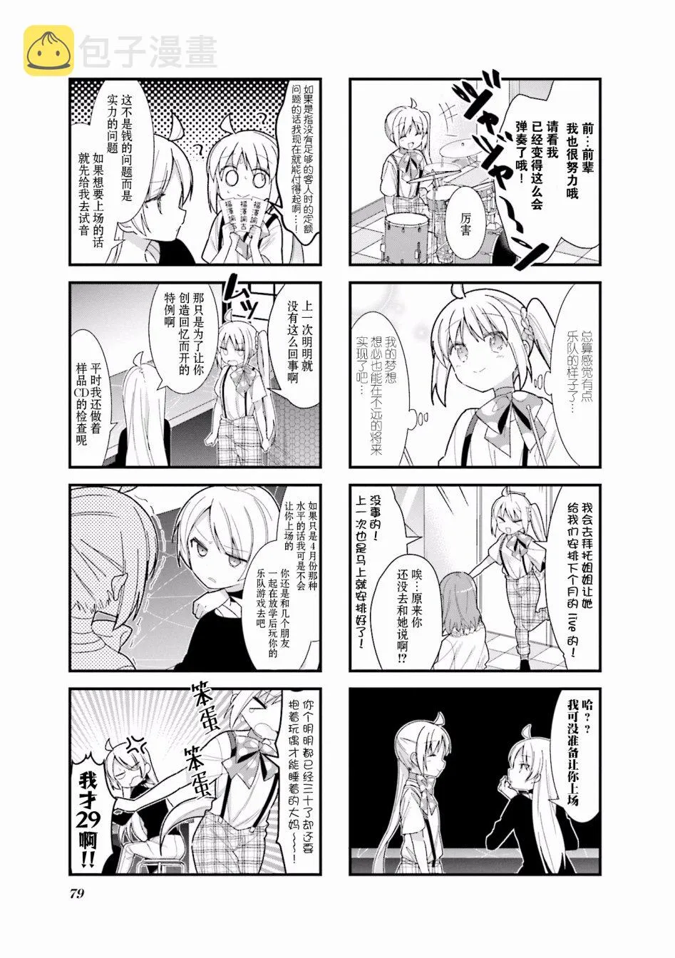 10话 第3页