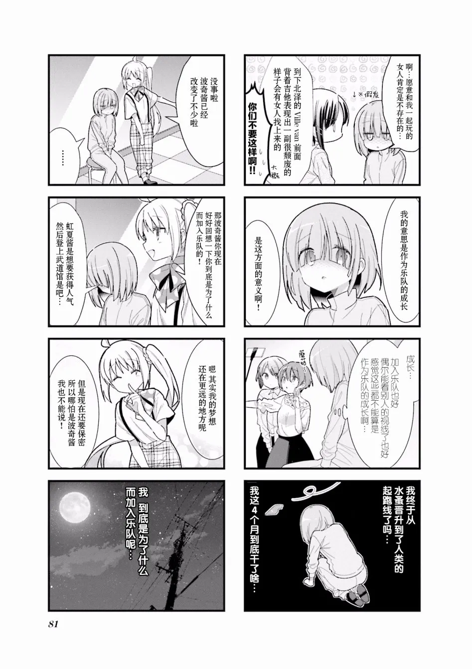 10话 第5页