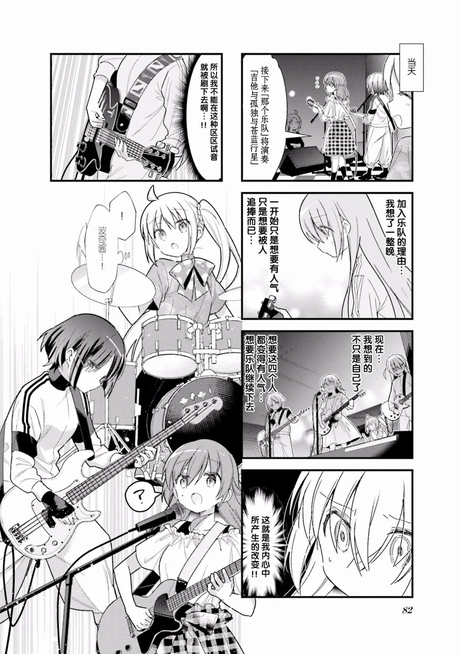 10话 第6页