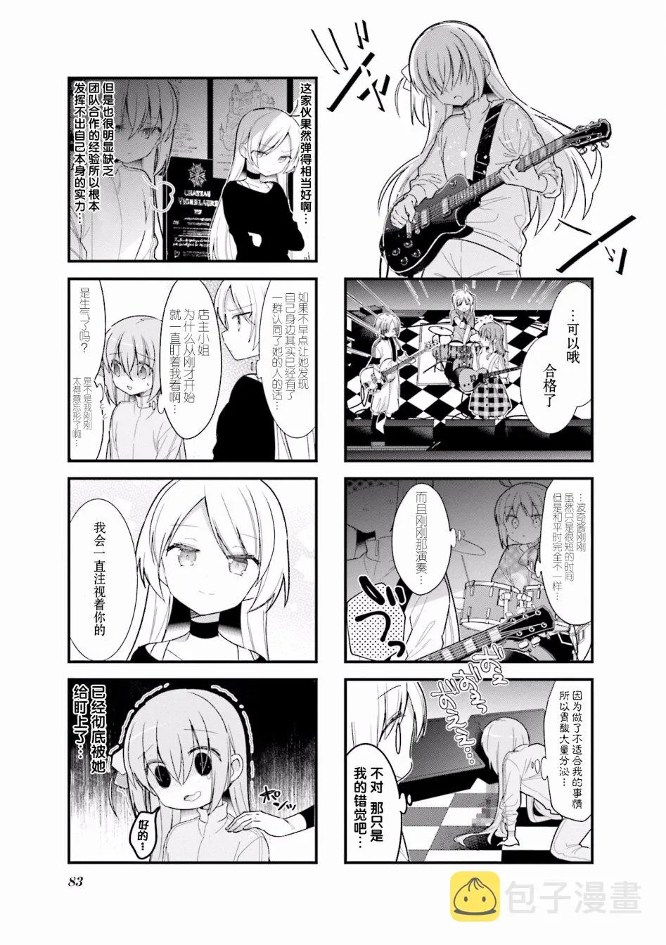 10话 第7页