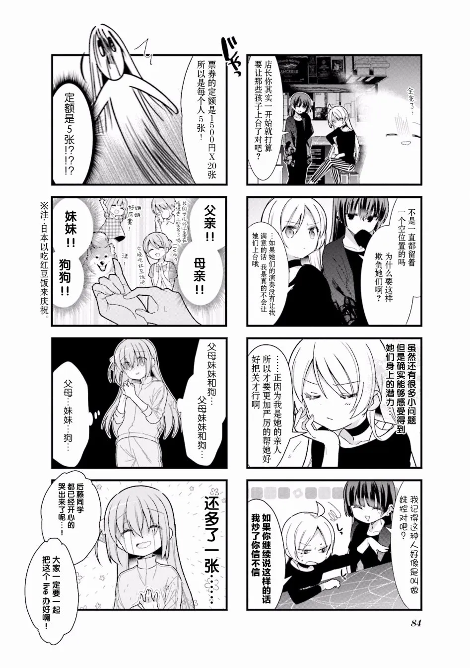 10话 第8页
