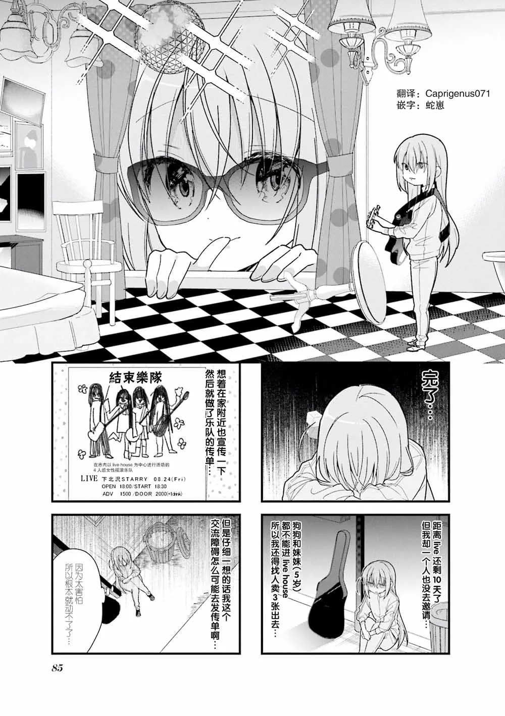 11话 第1页