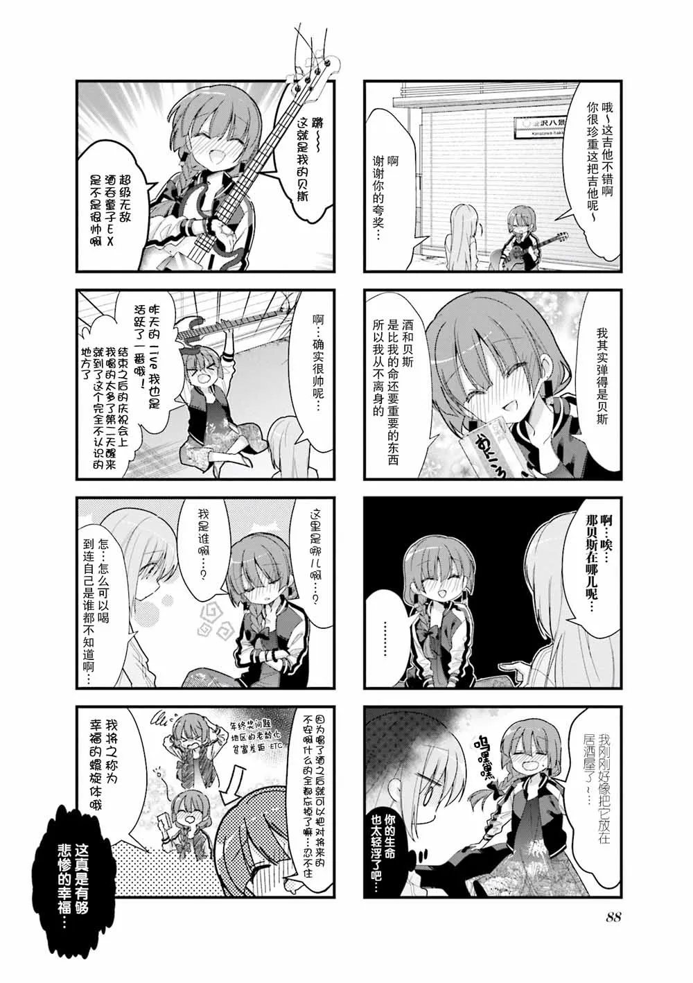 11话 第4页