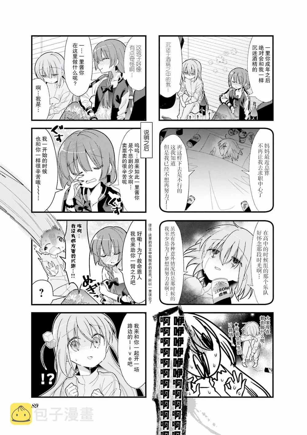 11话 第5页