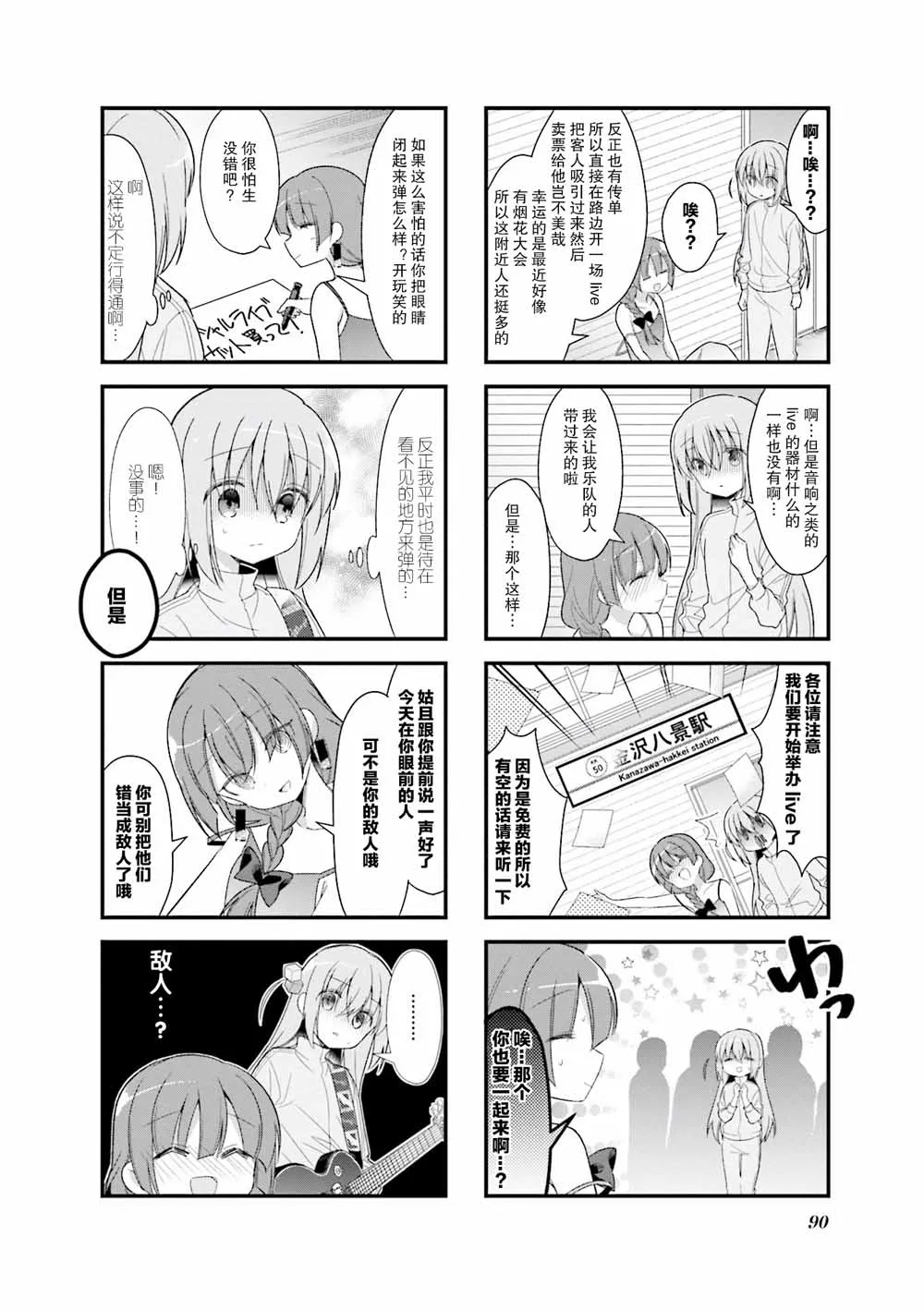 11话 第6页