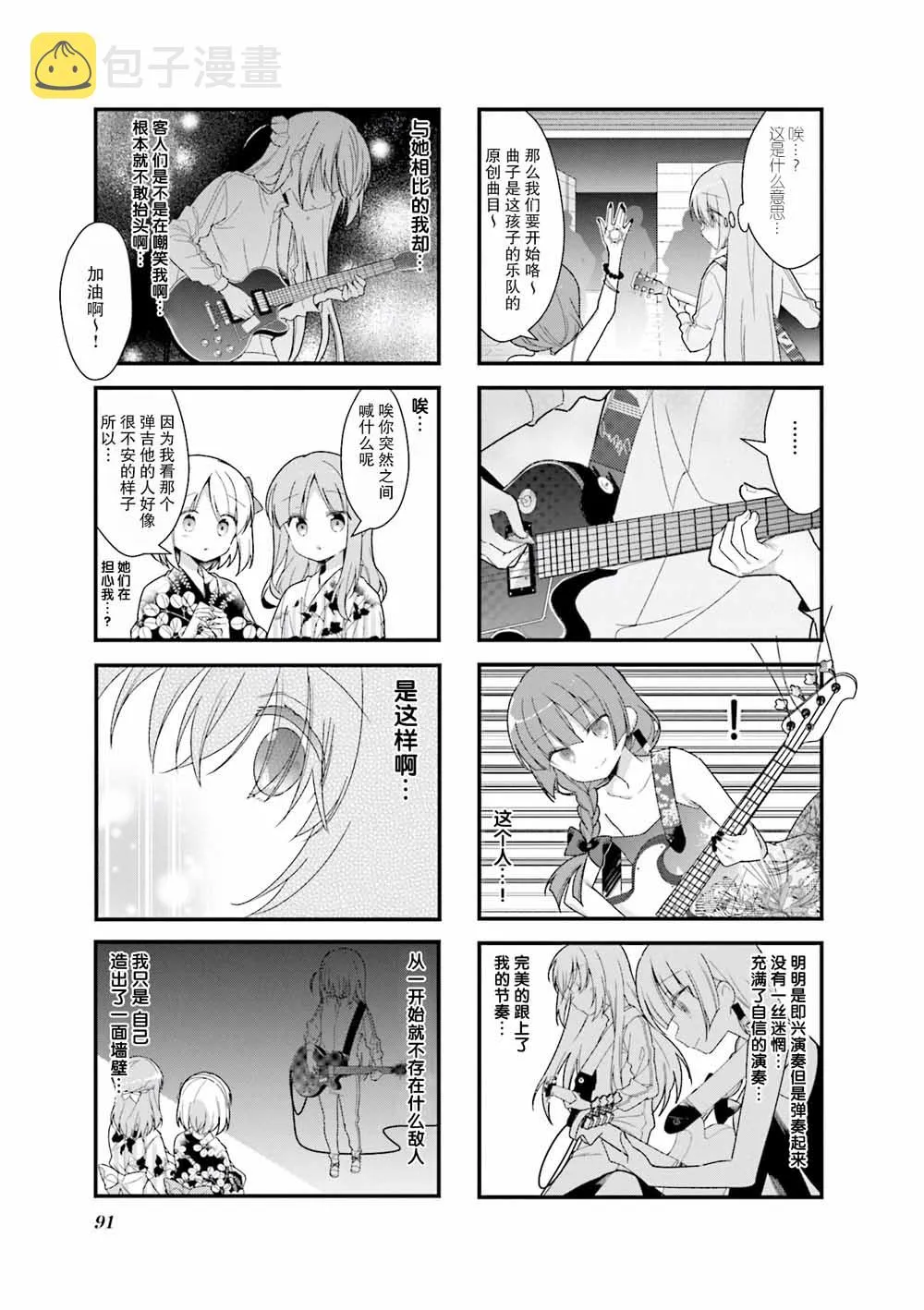 11话 第7页