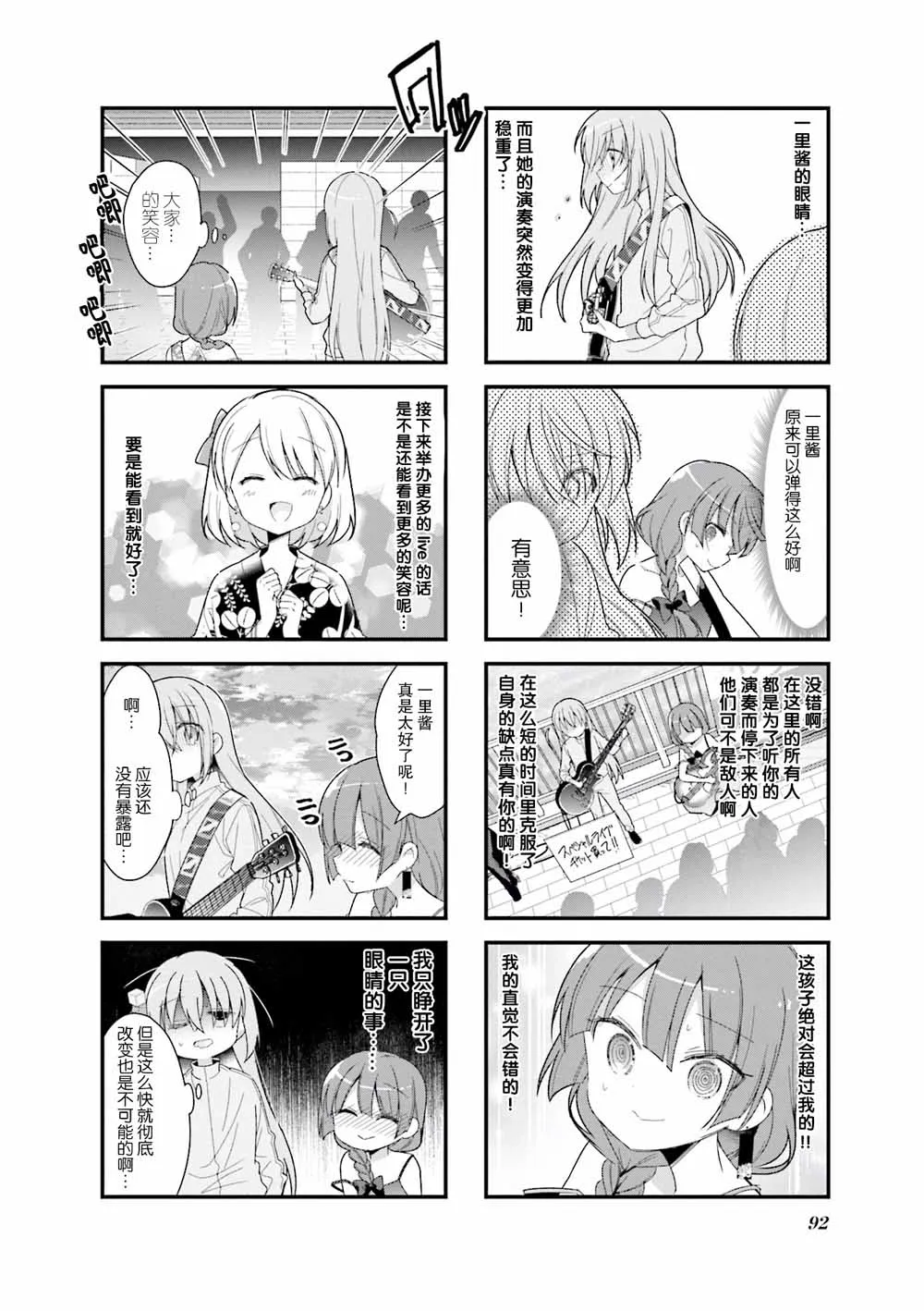 11话 第8页