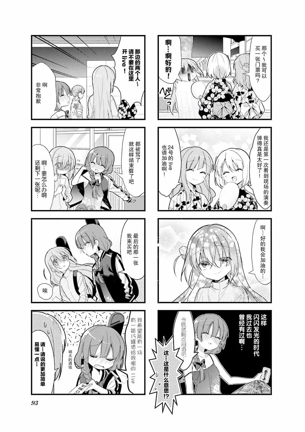 11话 第9页