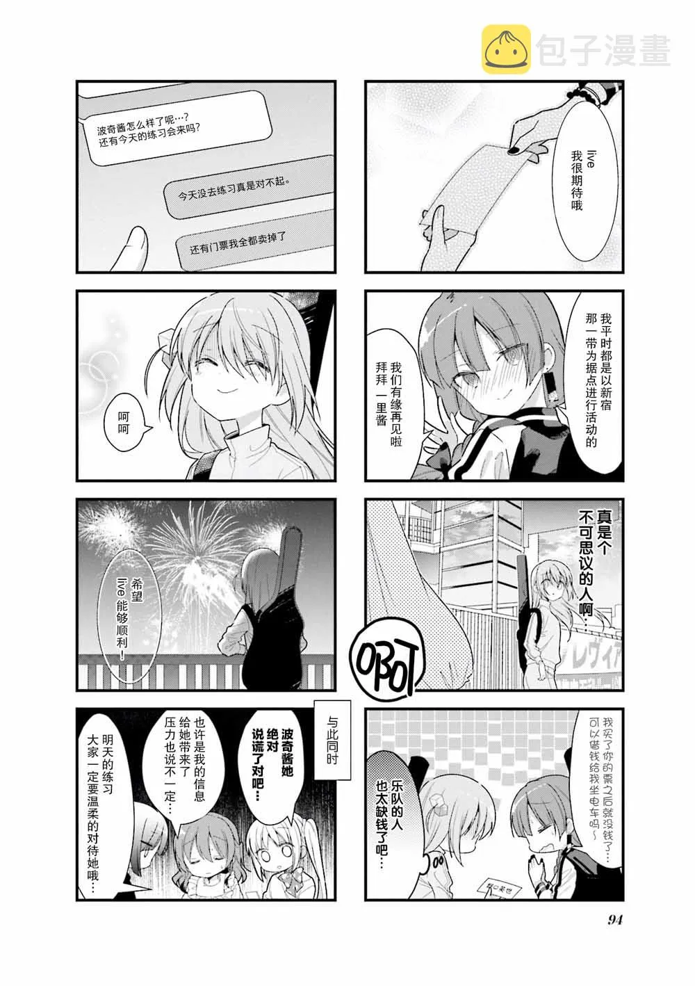 11话 第10页