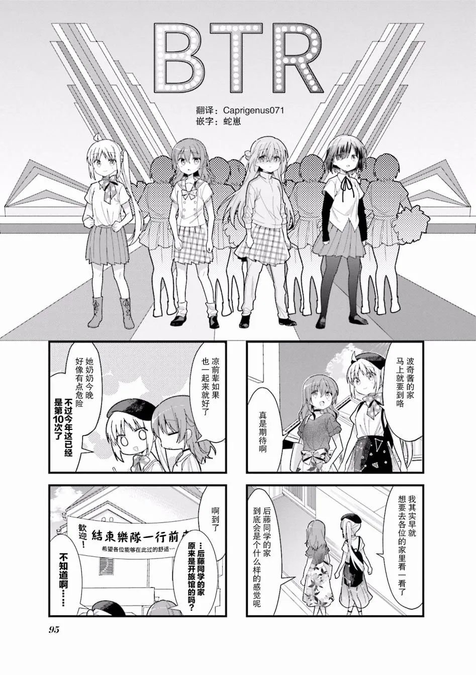 12话 第1页