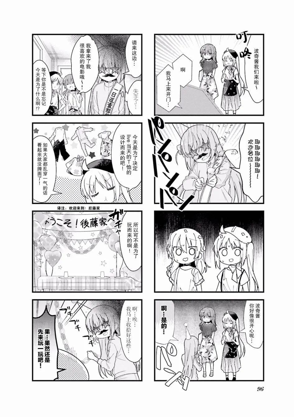 12话 第2页