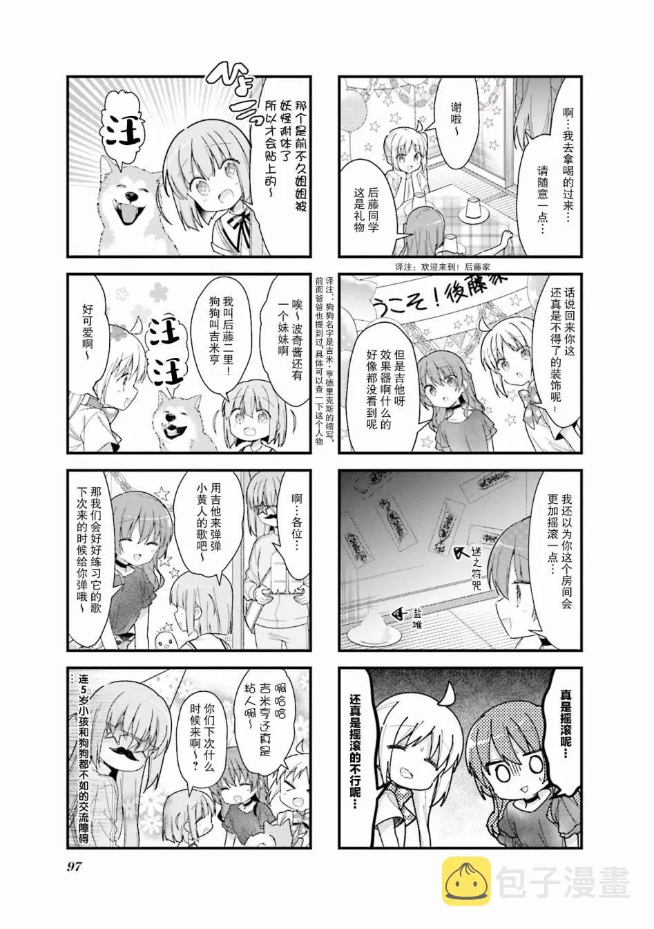 12话 第3页
