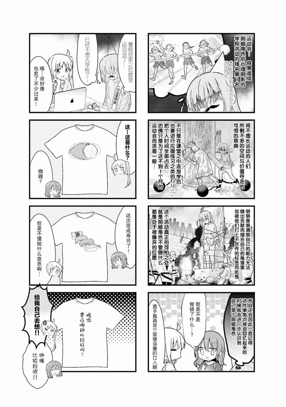 12话 第5页