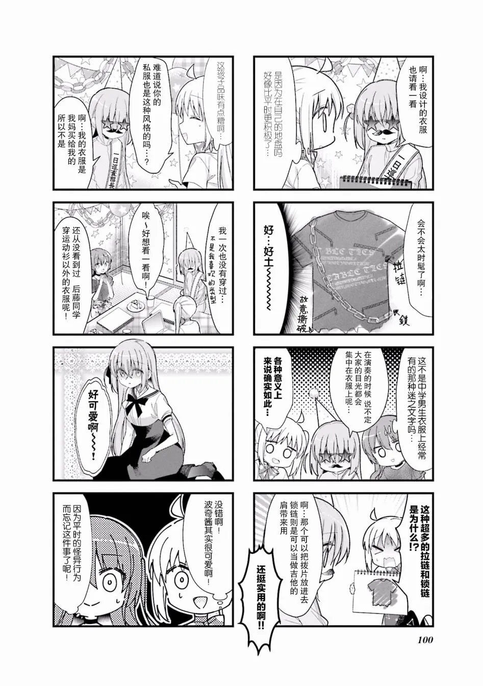 12话 第6页