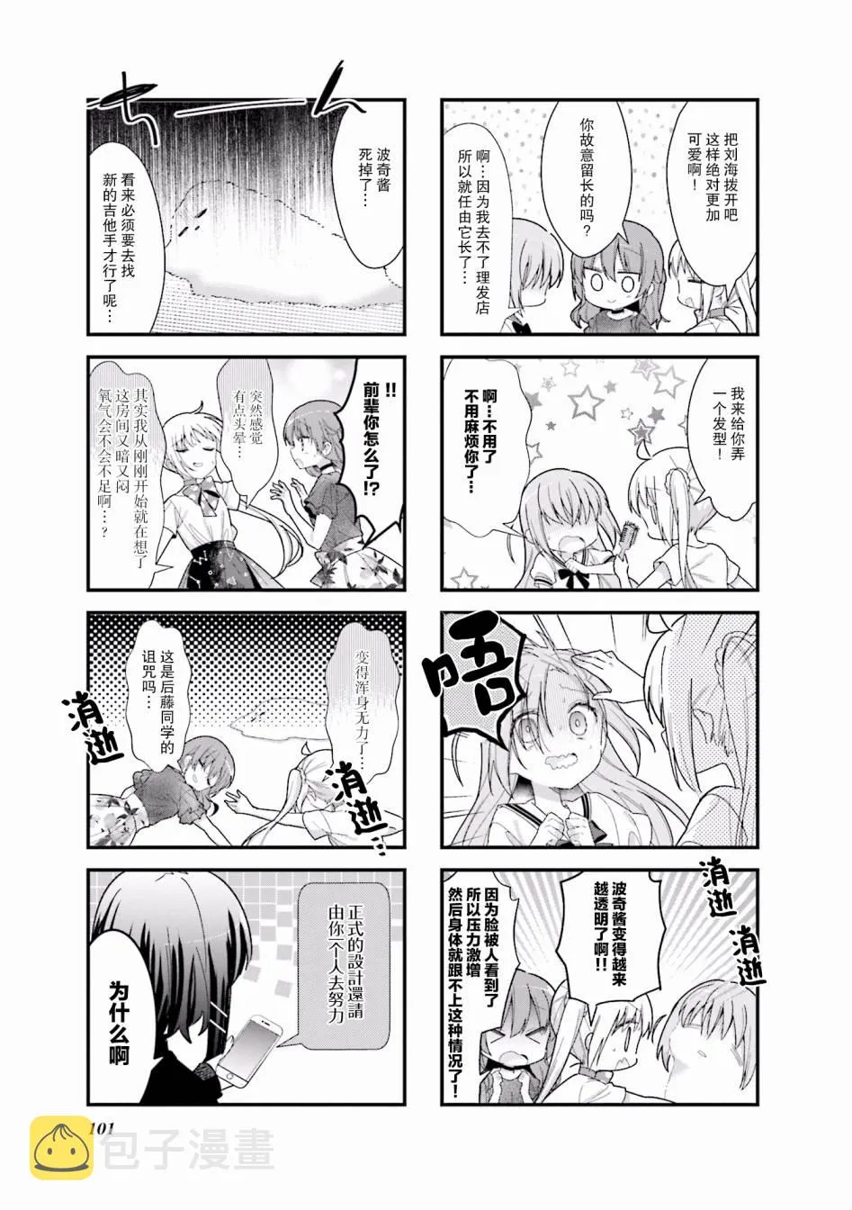 12话 第7页