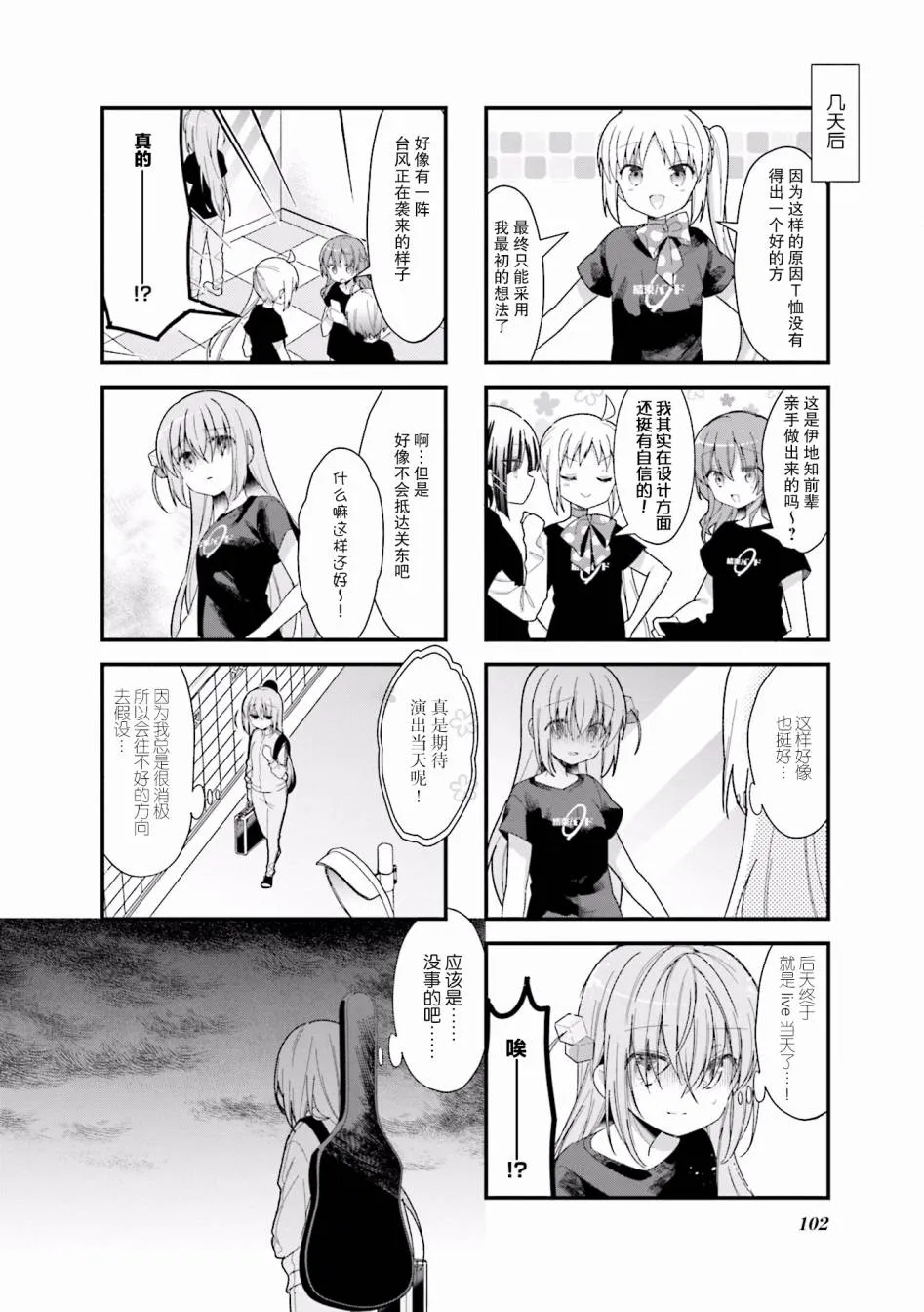 12话 第8页