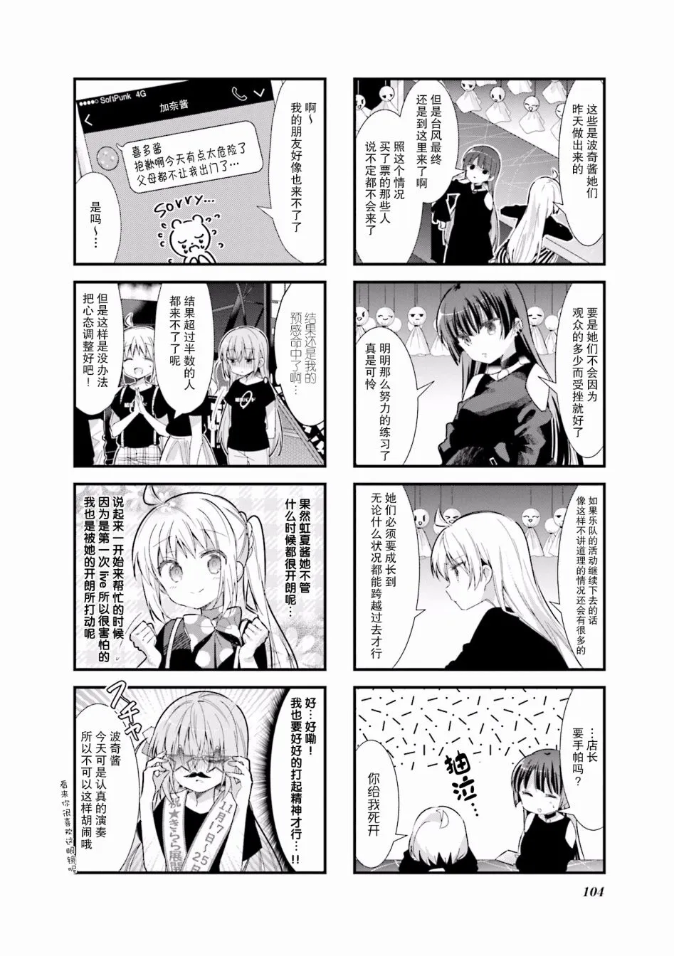 13话 第2页
