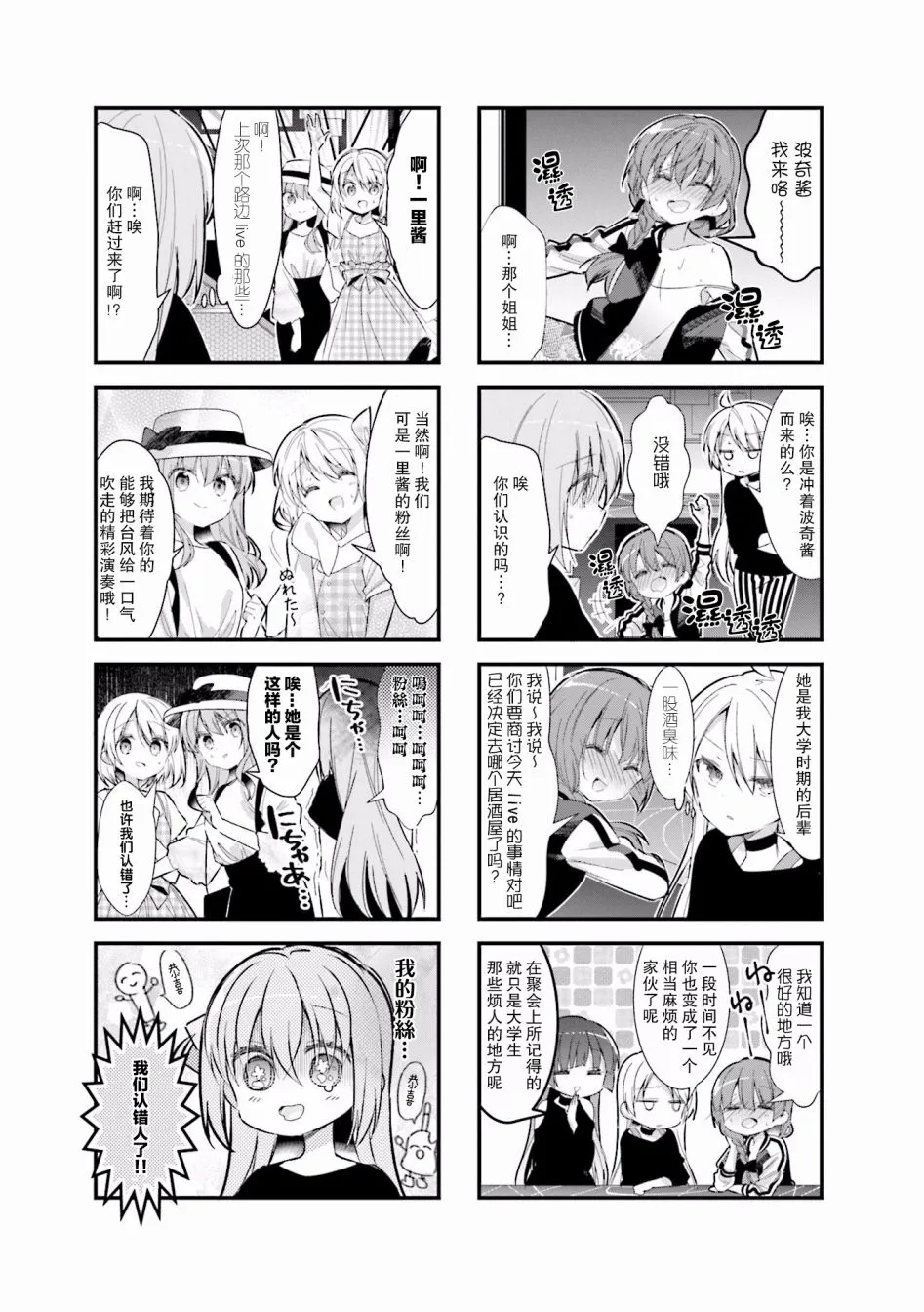 13话 第3页
