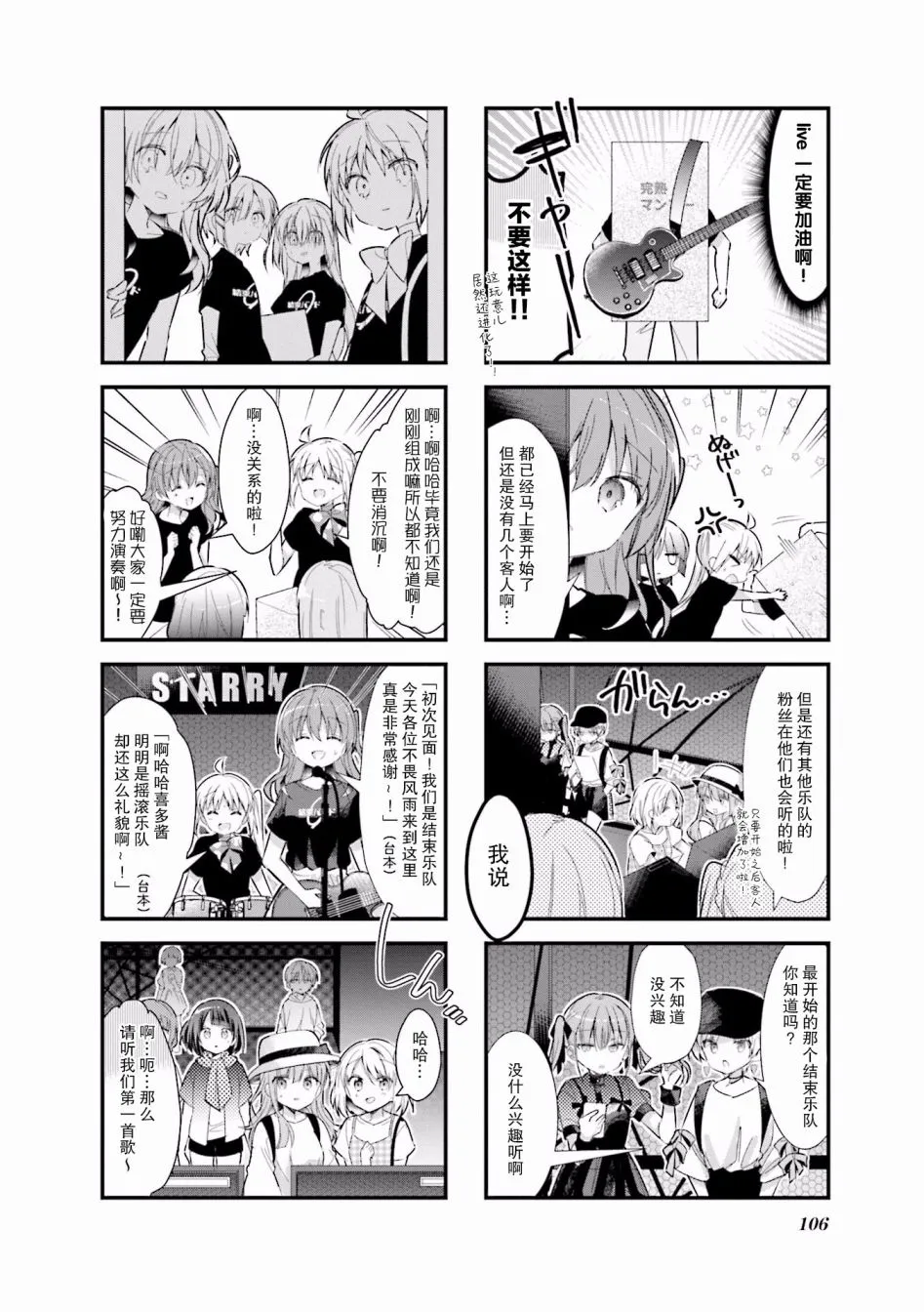 13话 第4页