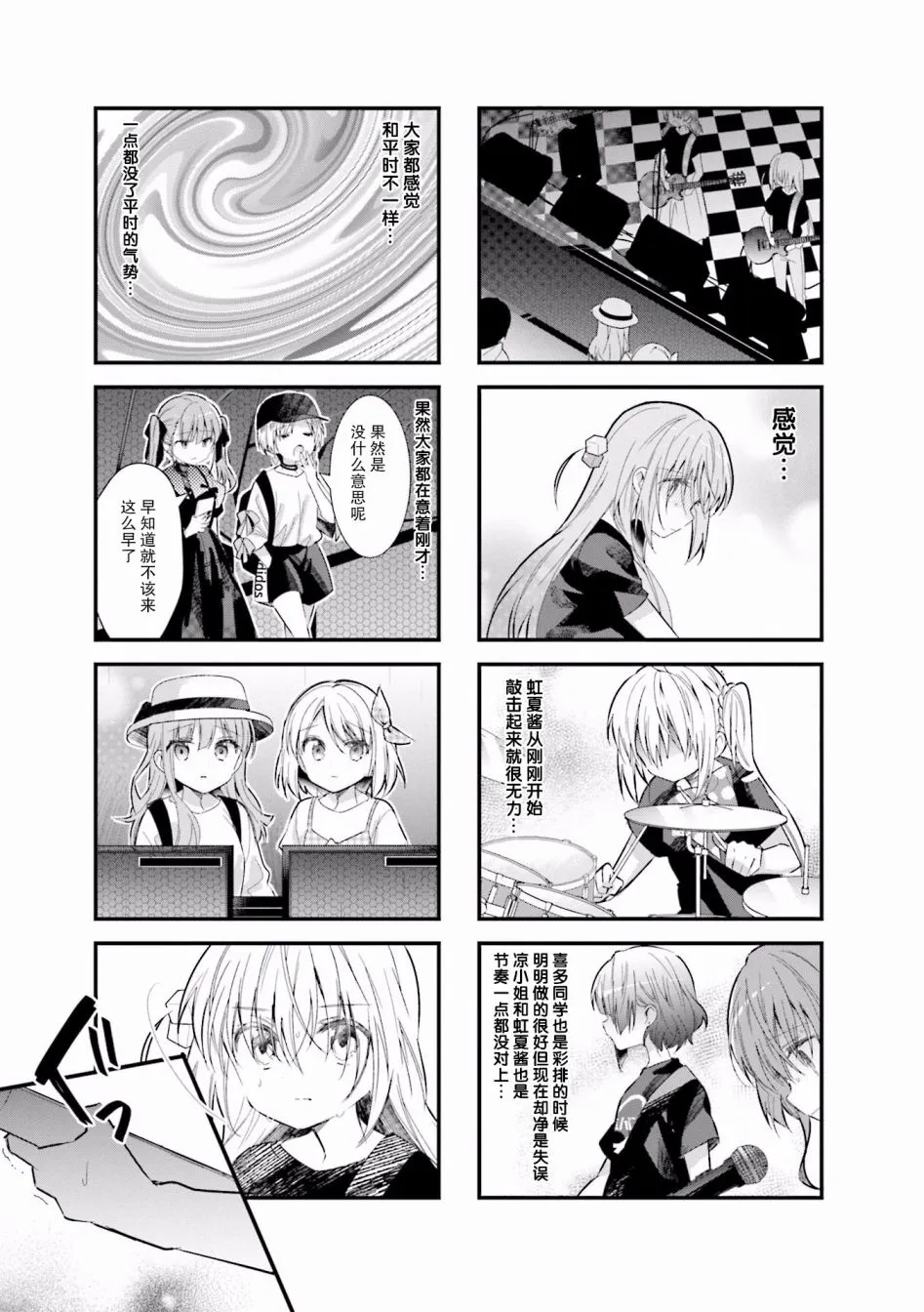 13话 第5页