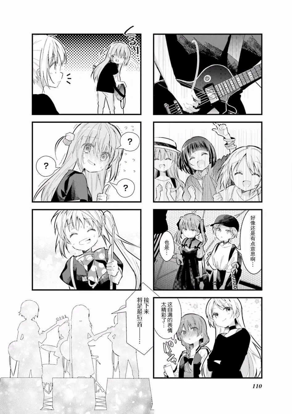 13话 第8页